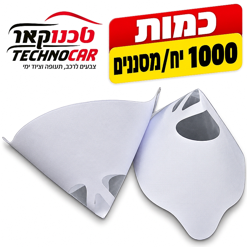מסנן נייר לצבע 190 מיקרון 1000 יח
