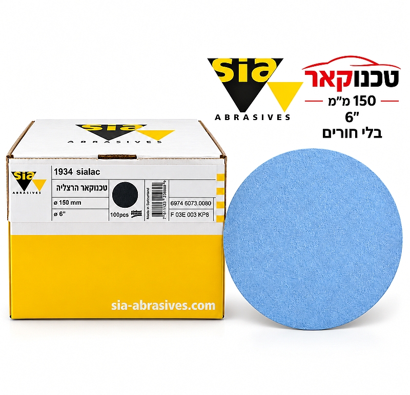 נייר ליטוש דסקיות בלי חורים 6" 150 ממ SIA BLUE LINE