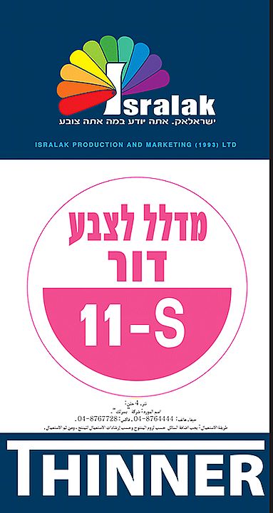 טינר 11