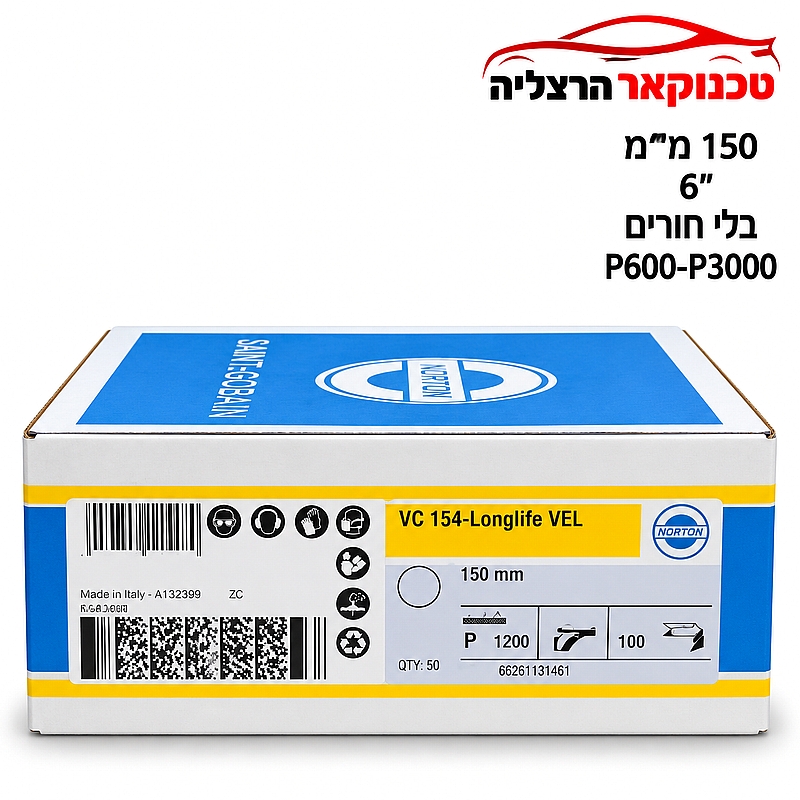 נייר ליטוש  P600-P3000 דסקיות בלי חורים 6" 150 ממ