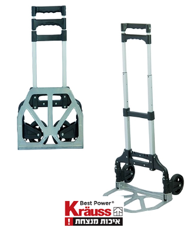 עגלת אלומיניום מתקפלת 70 ק"ג KRAUSS קראוס