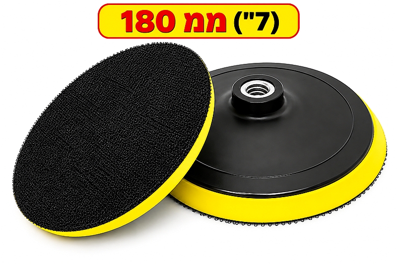 פלטה תושבת למכשיר פוליש 180 ממ 7" חיבור M14