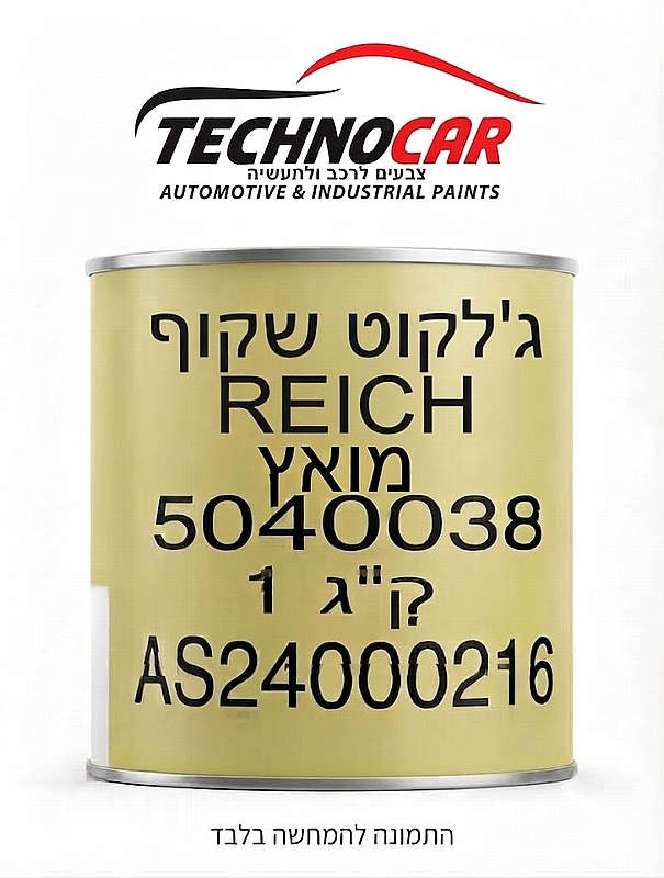 גלקוט שקוף מואץ 1 קג