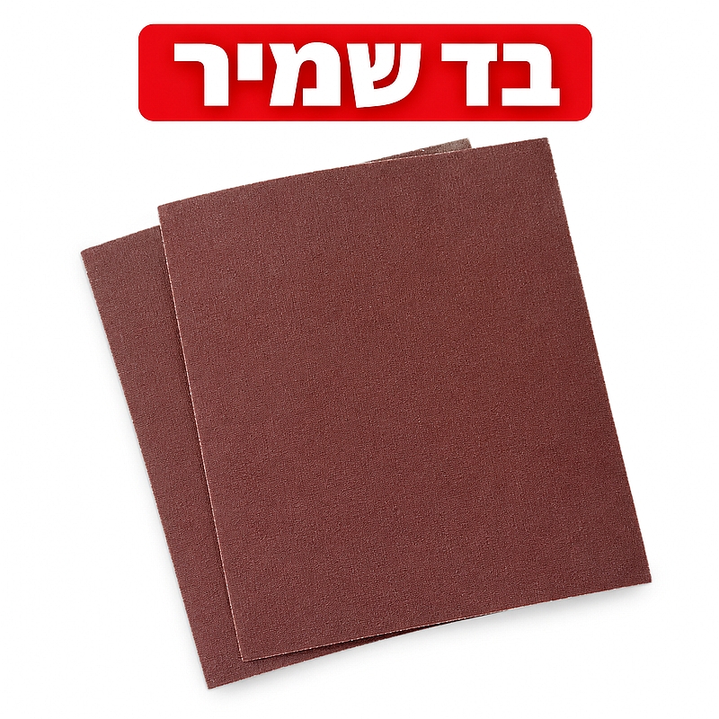 בד משיר גיליון  230X280MM