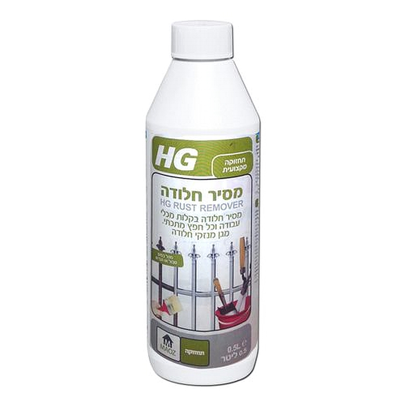 חומר מסיר חלודה עוצמתי 1/2 ליטר HG