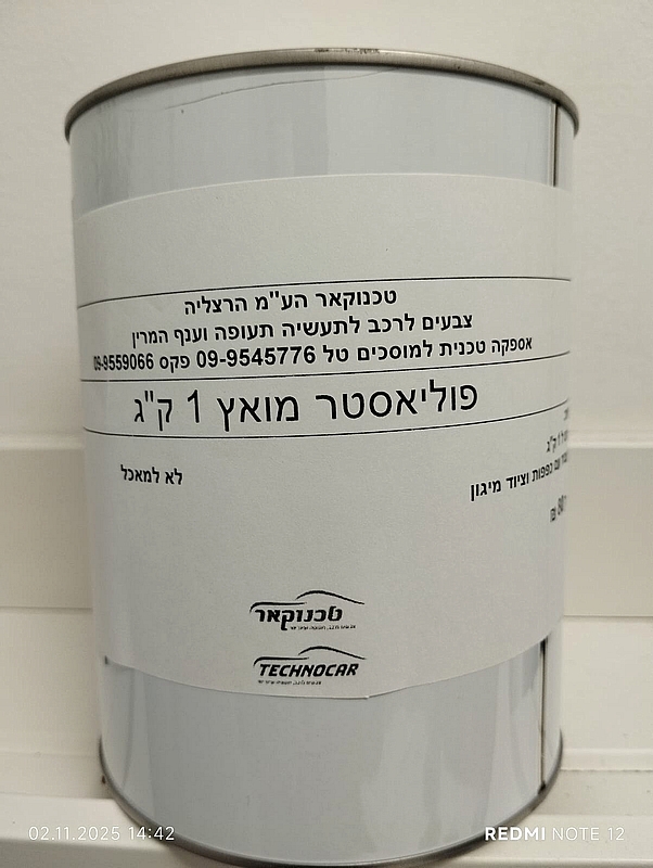 פוליאסטר מואץ ------- בחר כמות