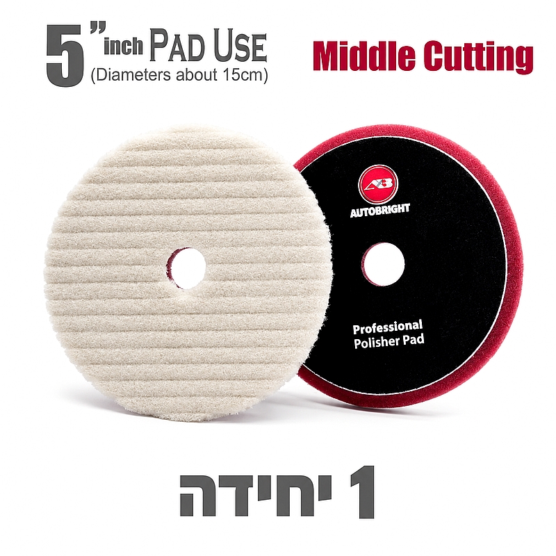 פד פוליש משולב צמר לבן "5 AUTOBRIGHT