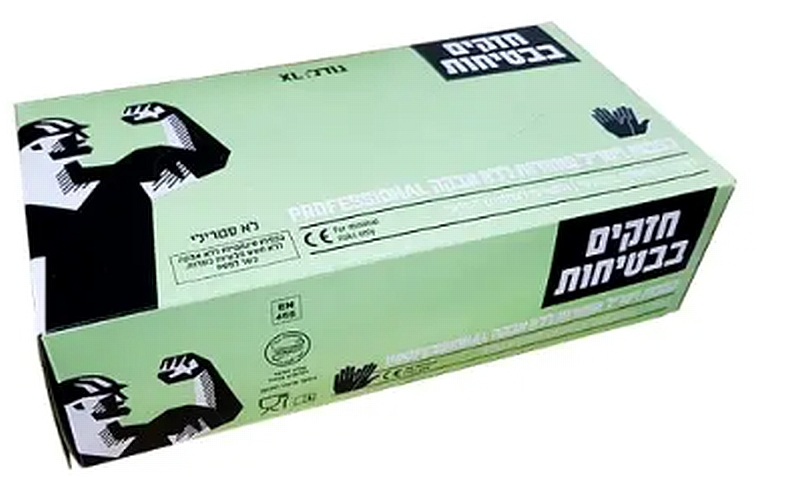 כפפות ניטריל שחורות S ללא אבקה 100 יח לקופסה