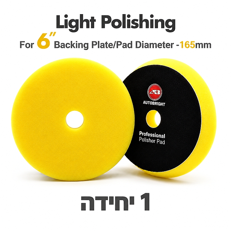 ספוג צהוב לפוליש "6 AUTOBRIGHT