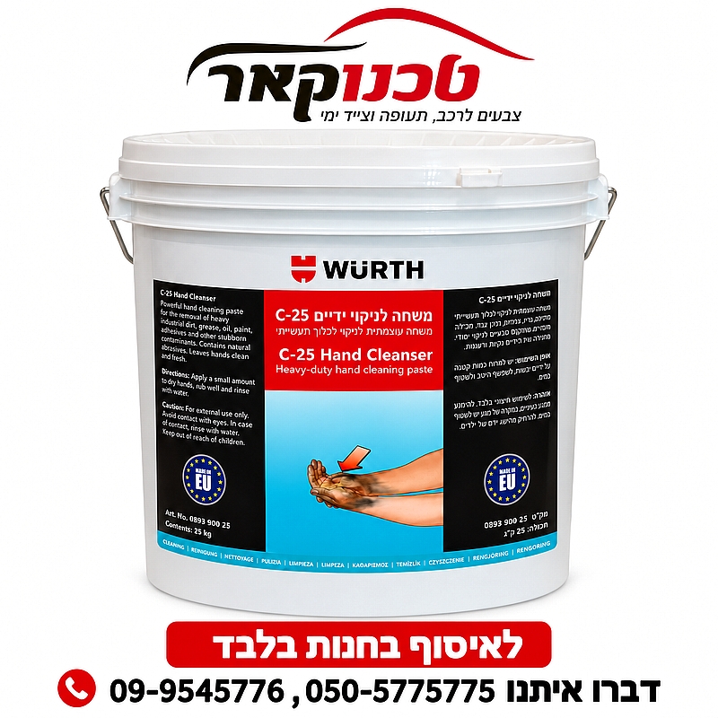 משחה לניקוי ידיים 25 ק"ג  וירט WURTH