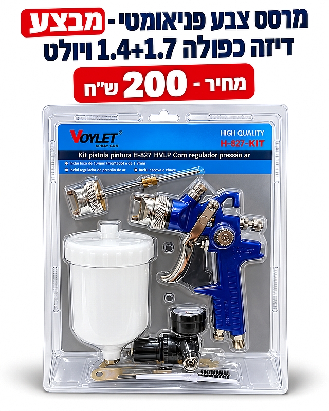 מרסס צבע כוס עליון דיזה כפולה 1.4 /1.7