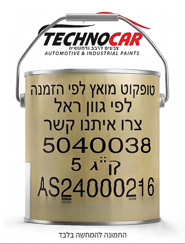 טופקוט מואץ 5 ק"ג בגוון ראל RAL
