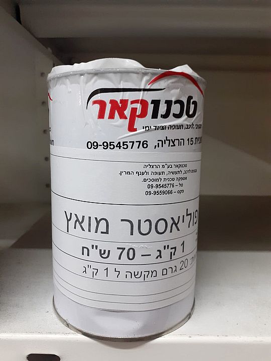 פוליאסטר מואץ ------- בחר כמות