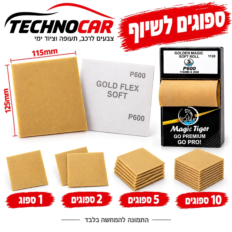 נייר ליטוש ספוג רול גליל P600 בחר כמות