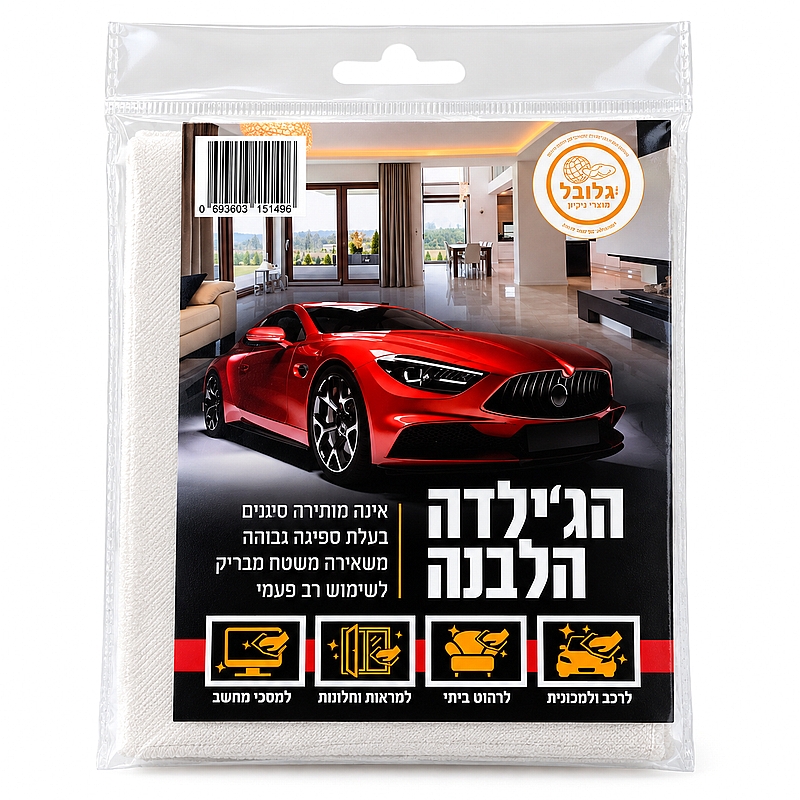 גי'לדה לבנה לרכב