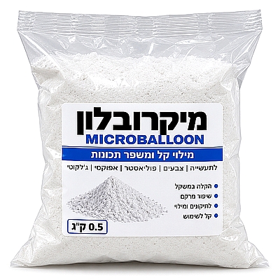 מיקרובלון 500 גרם
