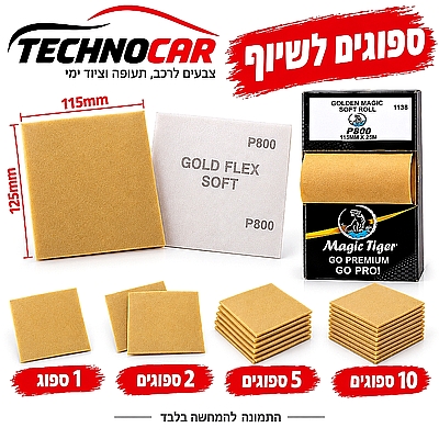 נייר ליטוש ספוג רול גליל P800 בחר כמות