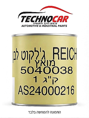 גלקוט לבן מואץ 1 קג