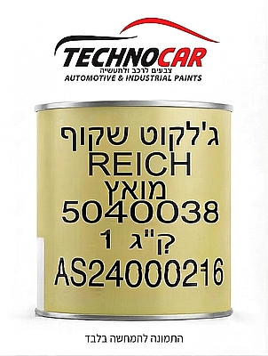 גלקוט שקוף מואץ 1 קג