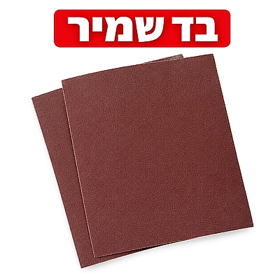 בד משיר גיליון  230X280MM