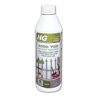 חומר מסיר חלודה עוצמתי 1/2 ליטר HG