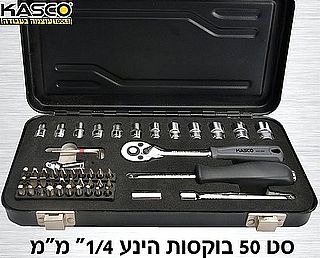 סט בוקסות 1/4 מ"מ 50 יח' קשקו חסר במלאי