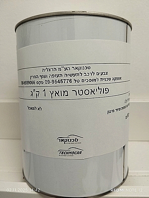 רולר הידוק לפוליאסטר ואפוקסי אנכי &amp;quot;2