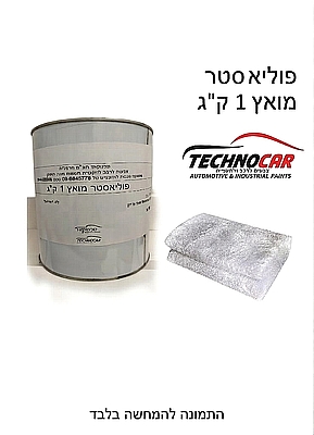 ערכה לתיקון פיברגלס