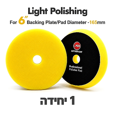ספוג צהוב לפוליש "6 AUTOBRIGHT