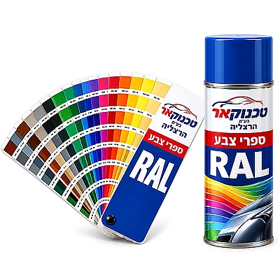 ספרי צבע ראל 1 יח גימור מבריק משי מט RAL