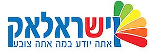 איזופרופיל אלכוהול IPA גלון