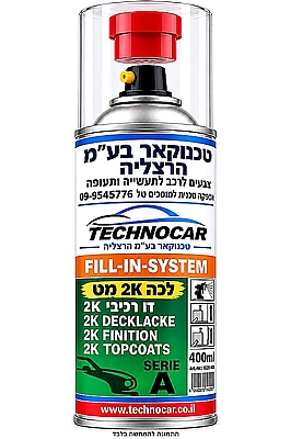 ספרי לכה דו רכיבי מט מקשה בלחיצה 2K