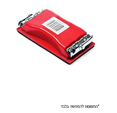 כרית יד לליטוש 85X160 מ"מ ROHER