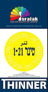 מדלל 11 - 5 ליטר