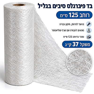 פוליאסטר מואץ כללי פח 25 ק"ג