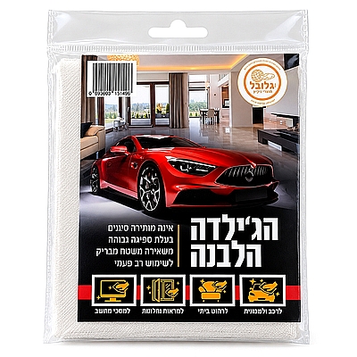 גי'לדה לבנה לרכב