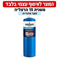 מיכל גז פרופן 400 גרם כחול הברגה לברנר  קיים במלאי איסוף עצמי בלבד !!!!!!!!